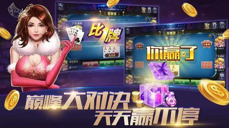 热门棋牌游戏推荐，让你玩转每一刻！(图3)
