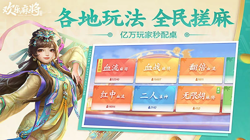 优质下载渠道棋牌游戏，保证游戏品质与体验！(图3)