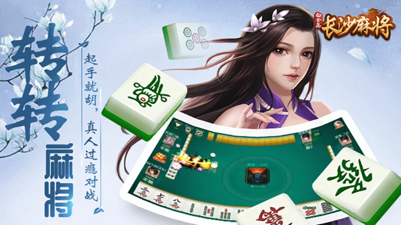 趣味横生棋牌游戏推荐，让游戏成为一种乐趣！(图2)