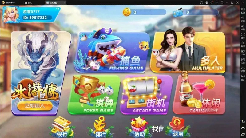 独家棋牌游戏推荐，体验不一样的游戏魅力！(图1)