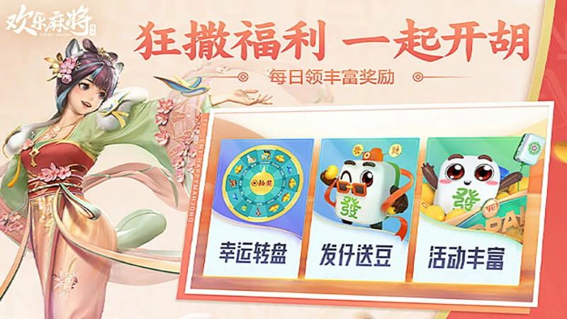 多元化棋牌游戏推荐，满足不同玩家口味！(图2)