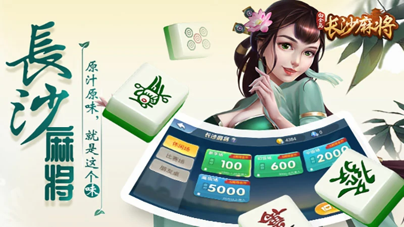 极速下载棋牌游戏，享受无缝连接的游戏快感！(图1)