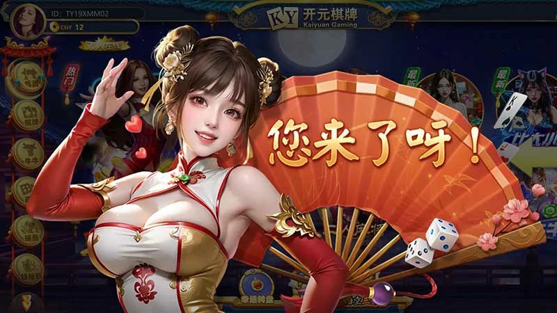智能匹配下载棋牌游戏，为你推荐最合适的游戏版本！(图1)