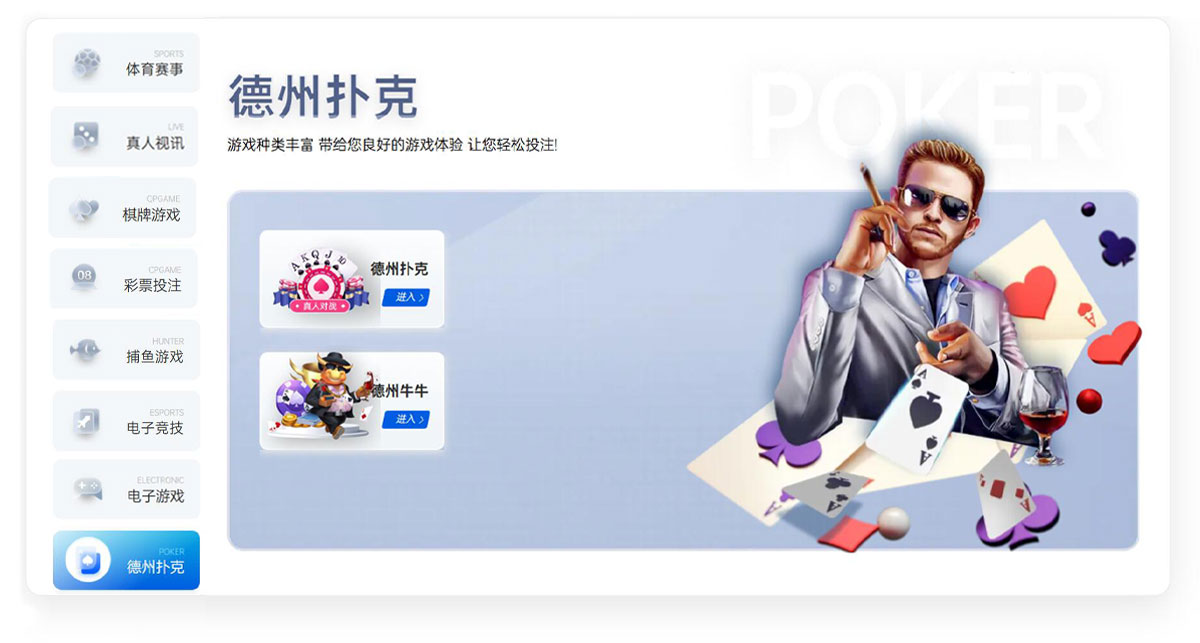 德州扑克(图1)